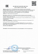 Декларация соответствия на осевые вентиляторы ВОП по ТУ 28.25.20-036-80381186-2021 Декларация соответствия на осевые вентиляторы ВОП по ТУ 28.25.20-036-80381186-2021