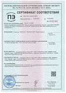 Добровольный сертификат соответствия на пенофол Добровольный сертификат соответствия на пенофол