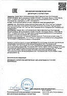 Декларация соответствия на осевые вентиляторы по ТУ 28.25.20-034-80381186-2021 Декларация соответствия на осевые вентиляторы по ТУ 28.25.20-034-80381186-2021